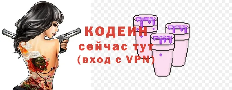 Кодеиновый сироп Lean Purple Drank Камбарка