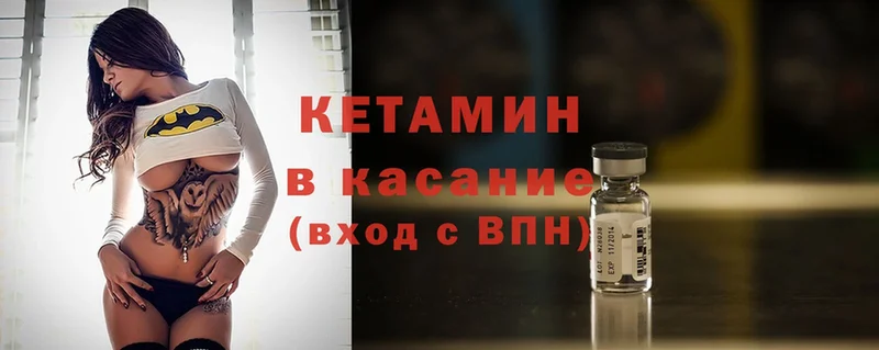 Кетамин ketamine  МЕГА ссылка  Камбарка  закладка 