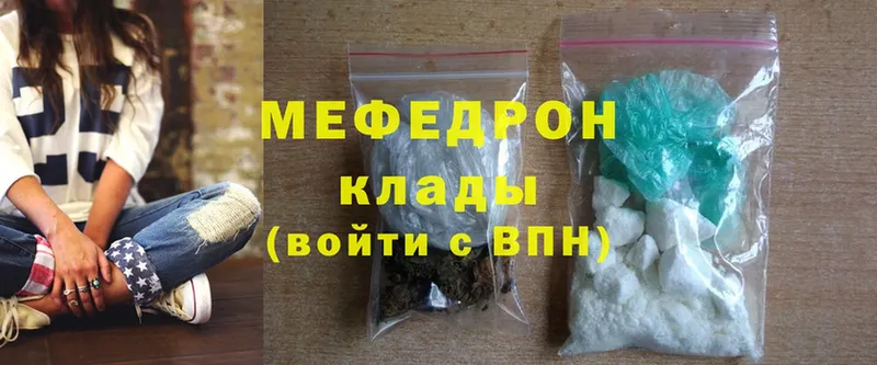 купить наркотик  Камбарка  МЕФ mephedrone 